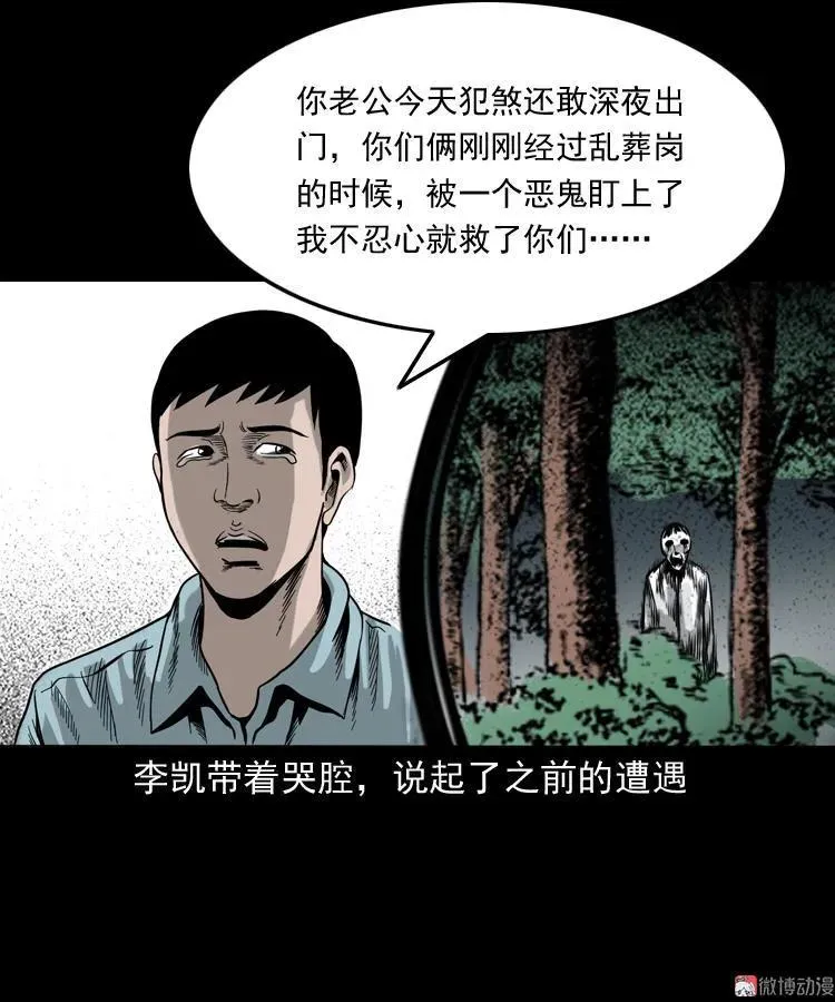 饿死鬼46