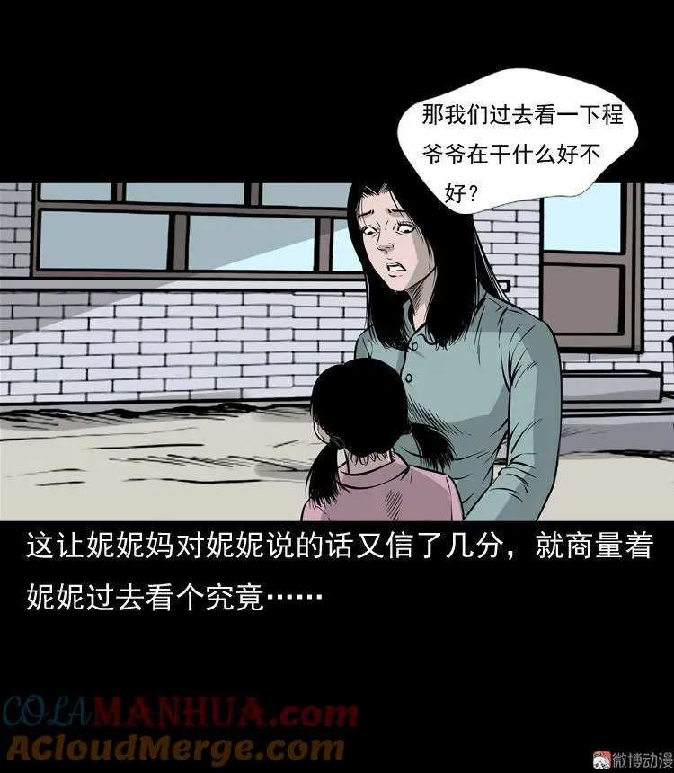 通灵女孩72