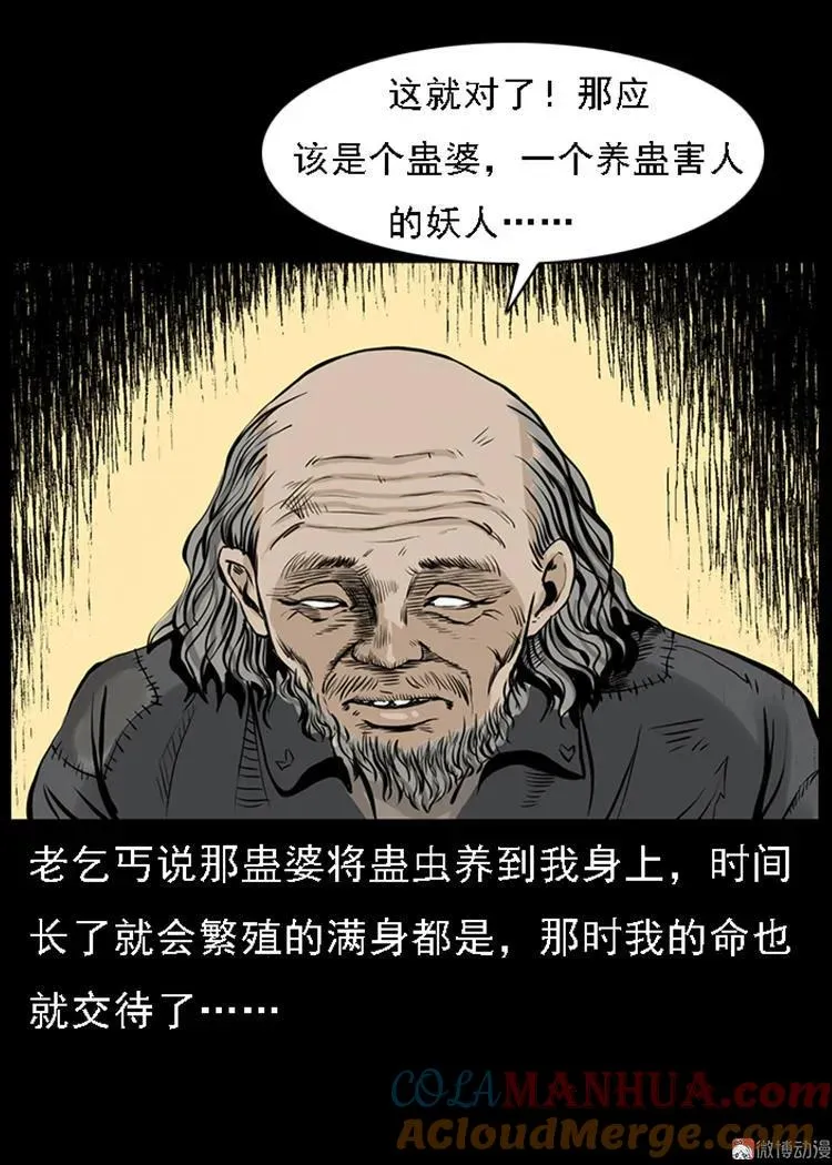 疯乞丐75