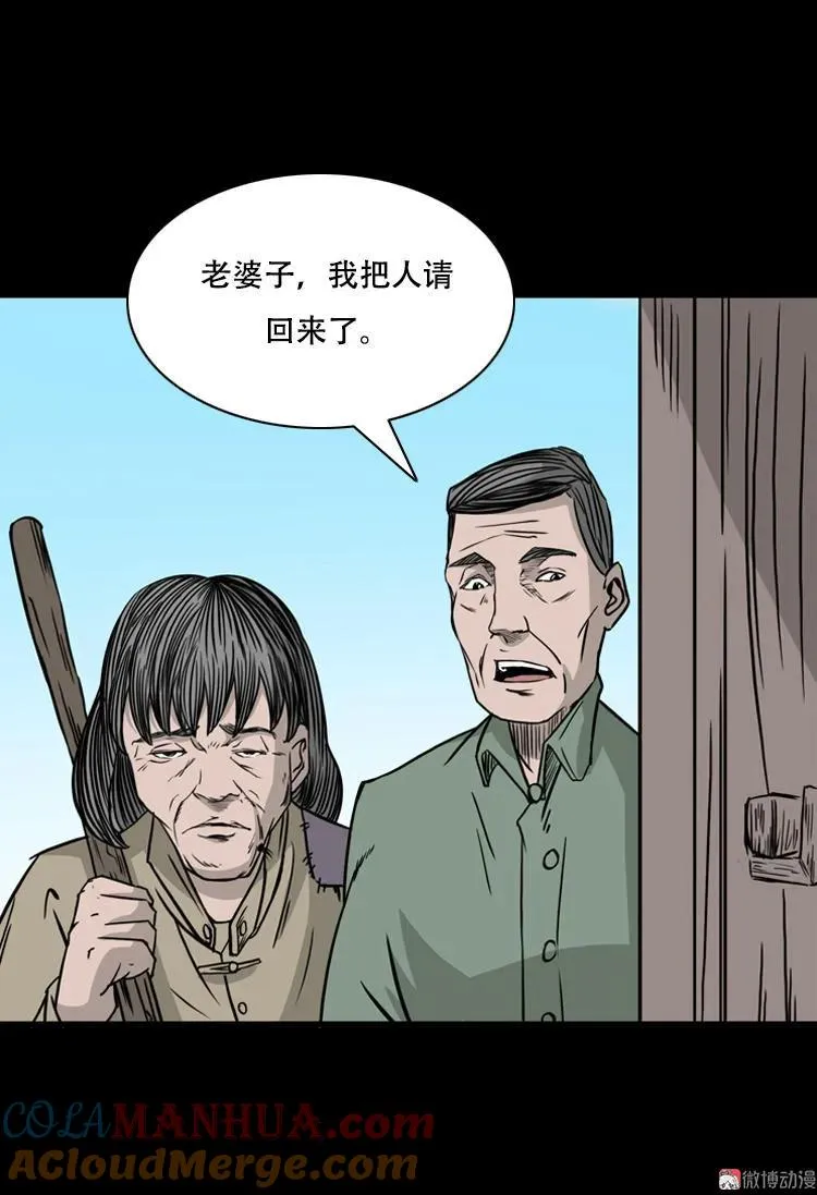 乡野诡事64