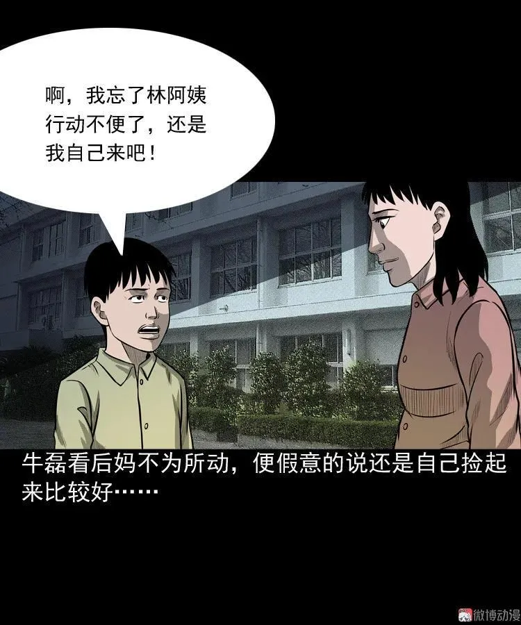 索命玩偶23