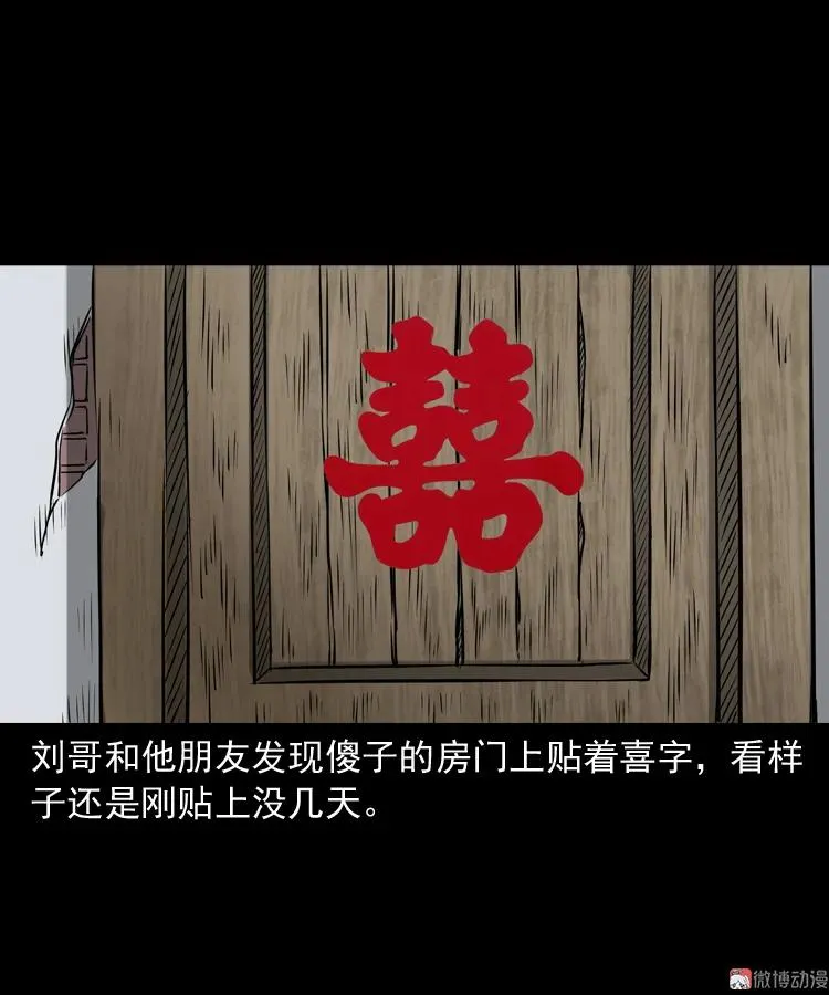 亡妻的下落67