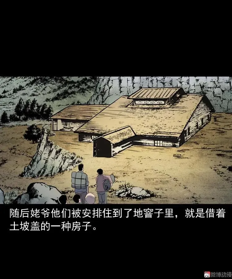 关东诡事44