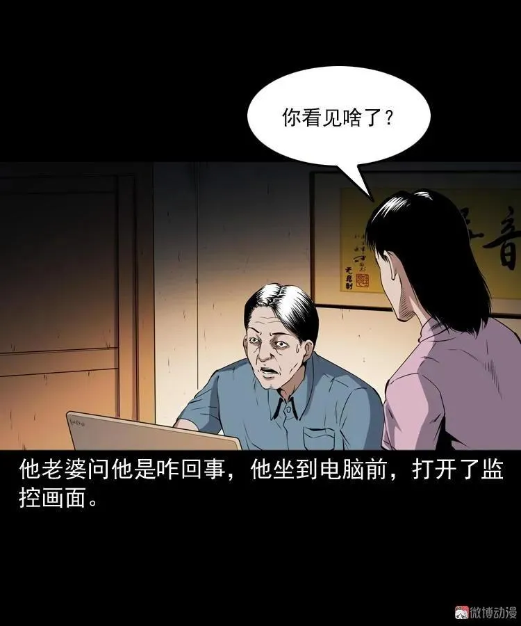 白头鬼之客人34