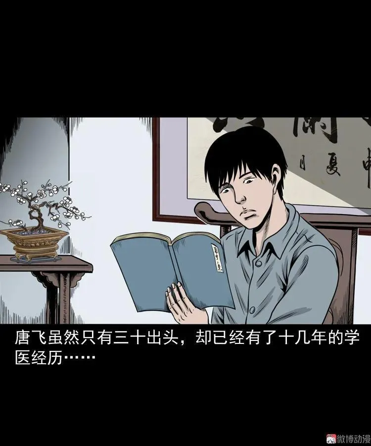 尸斑1
