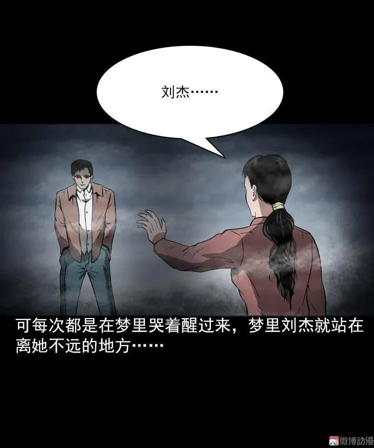 执念71
