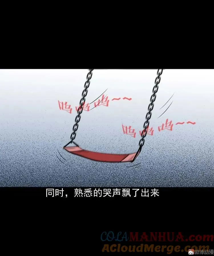摆动的秋千36