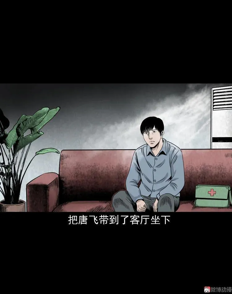 尸斑28