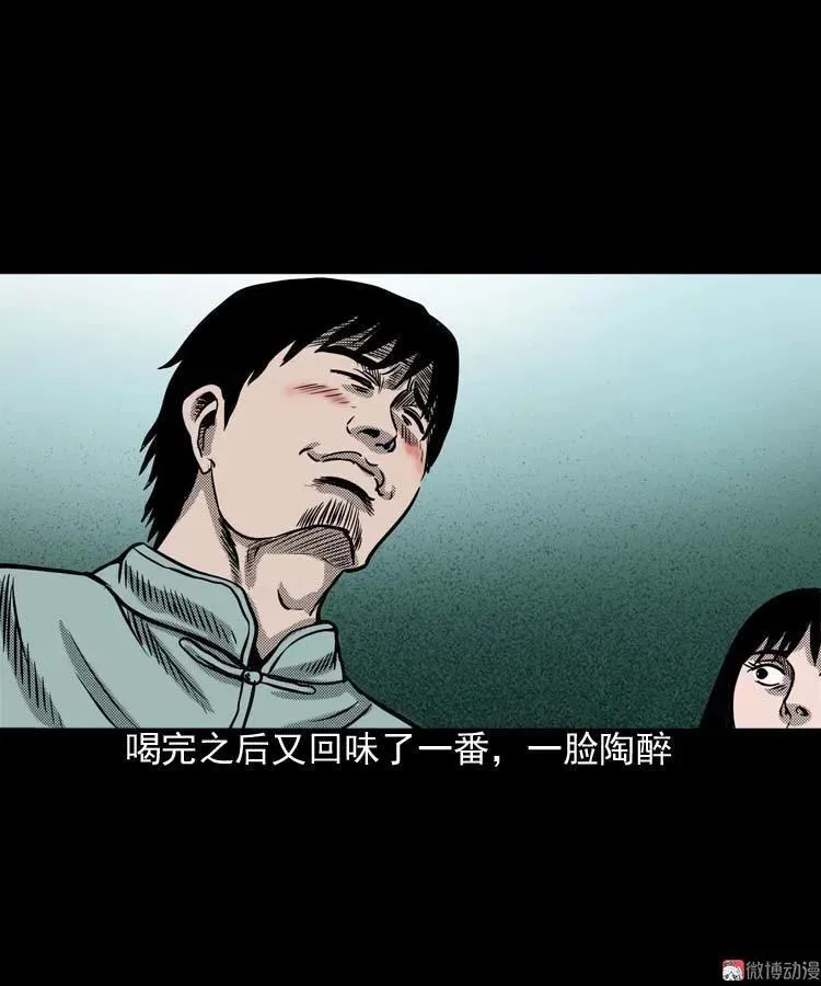 回魂灯（上）67