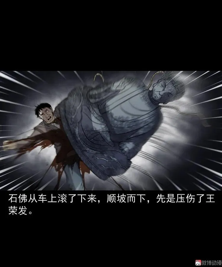 佛怒70