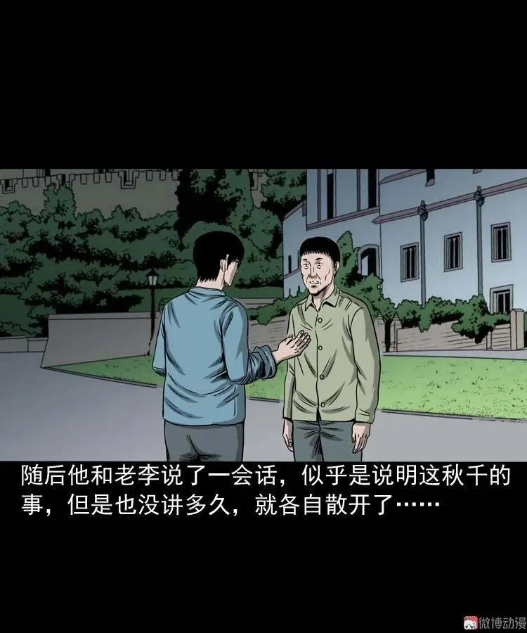 摆动的秋千31