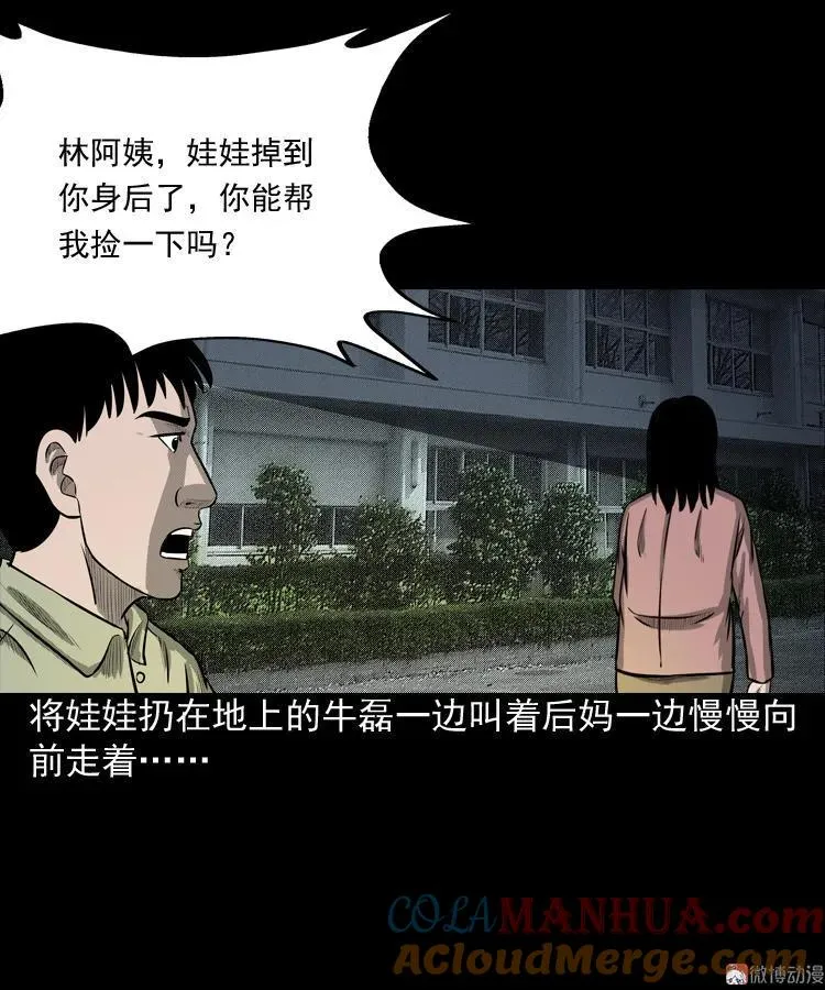 索命玩偶21