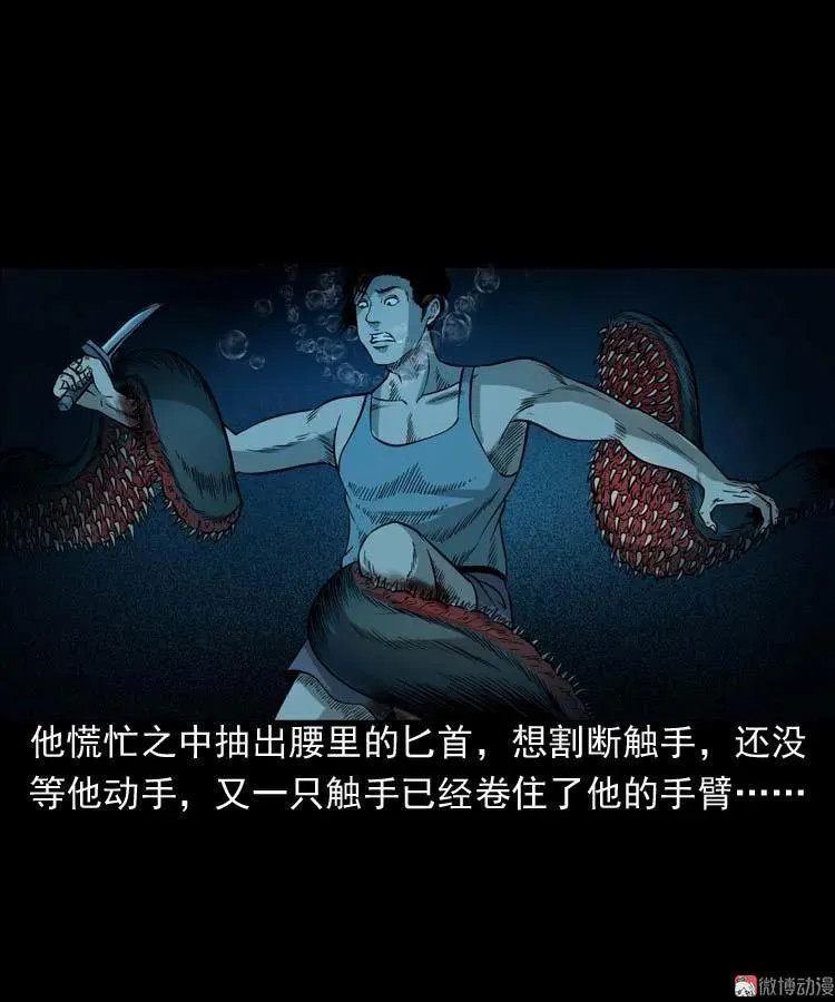吃人的水塘37