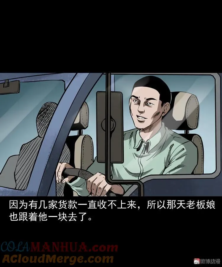 好心没好报9