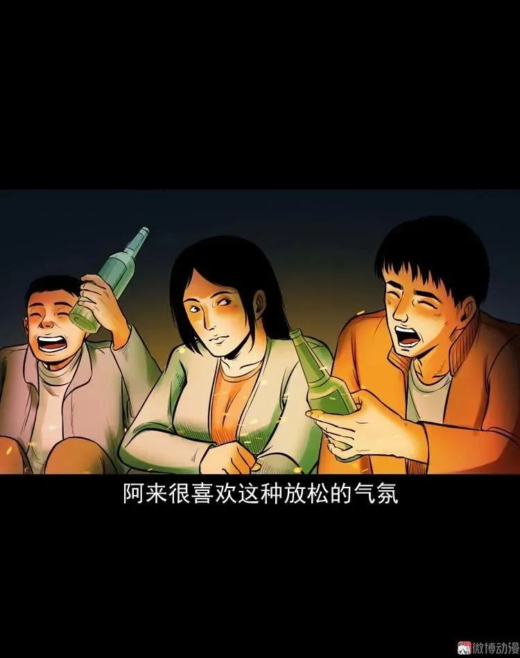 鬼扯19