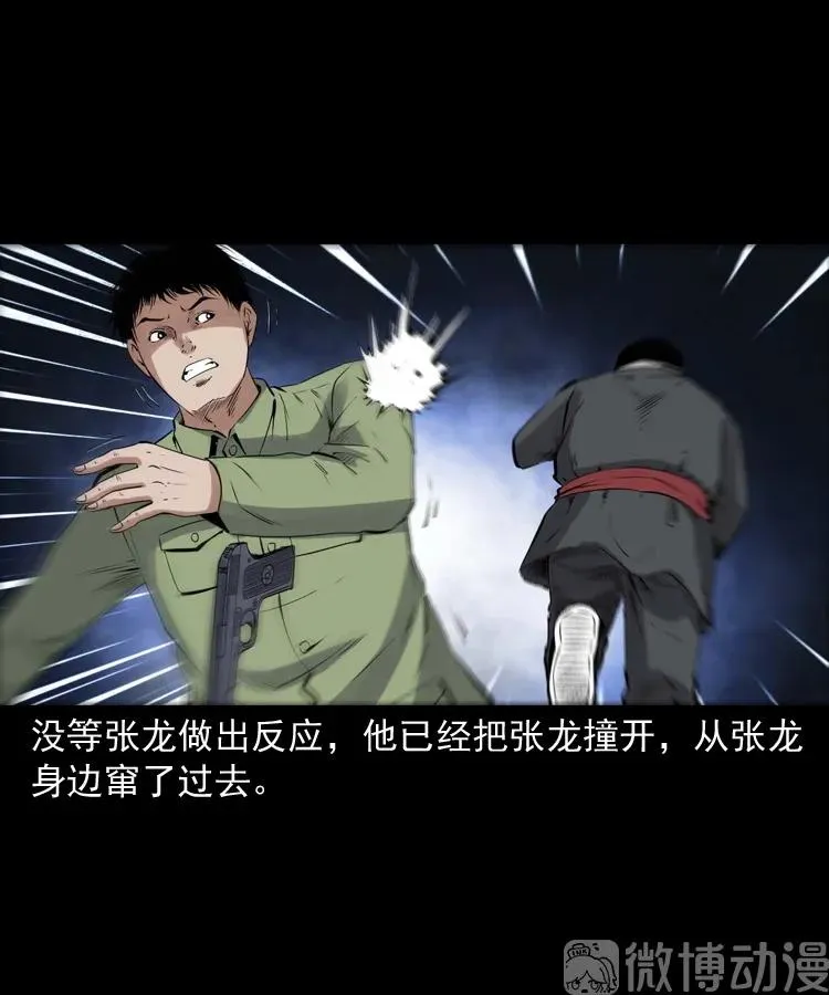 消失的尸体81