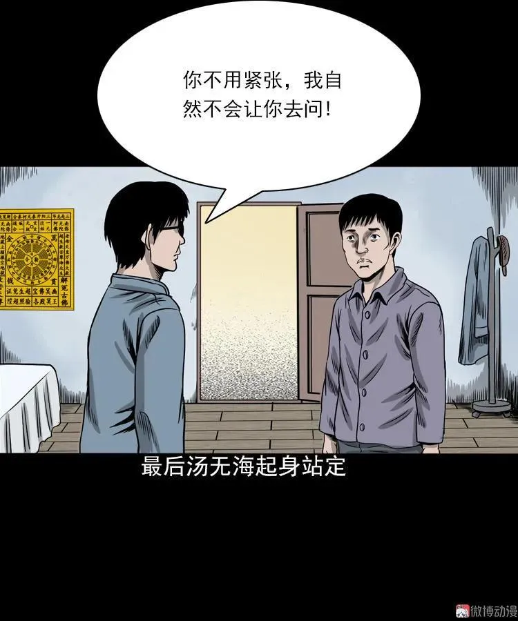 女鬼托梦20