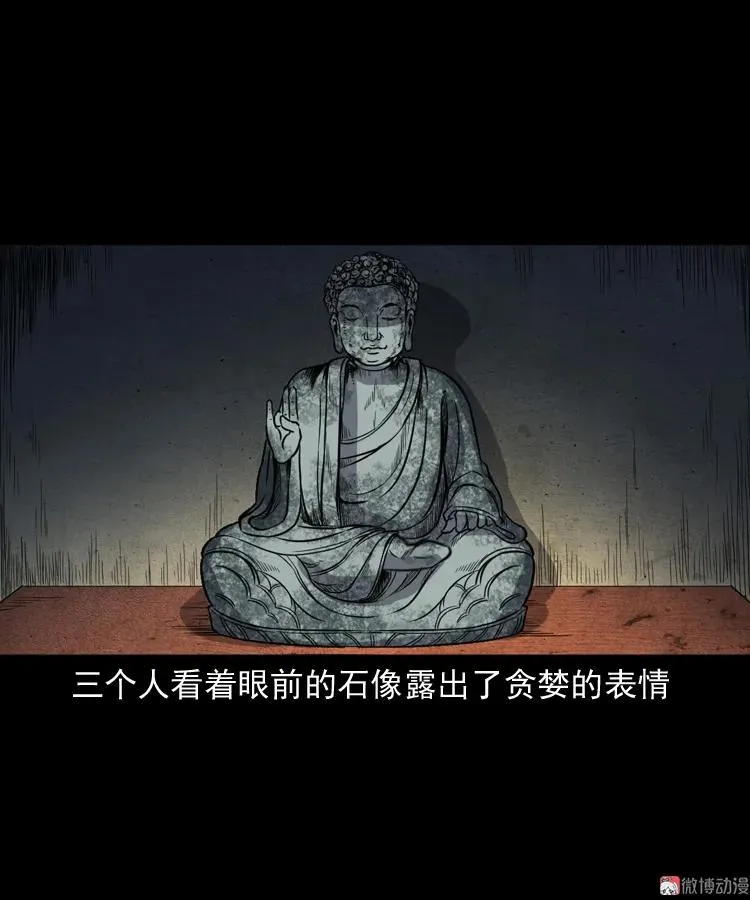 佛怒38