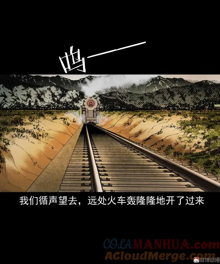 火车道诡事63