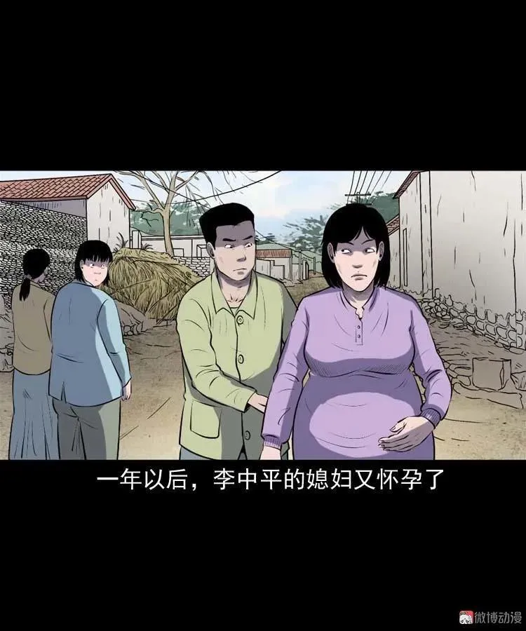 乡村异闻61