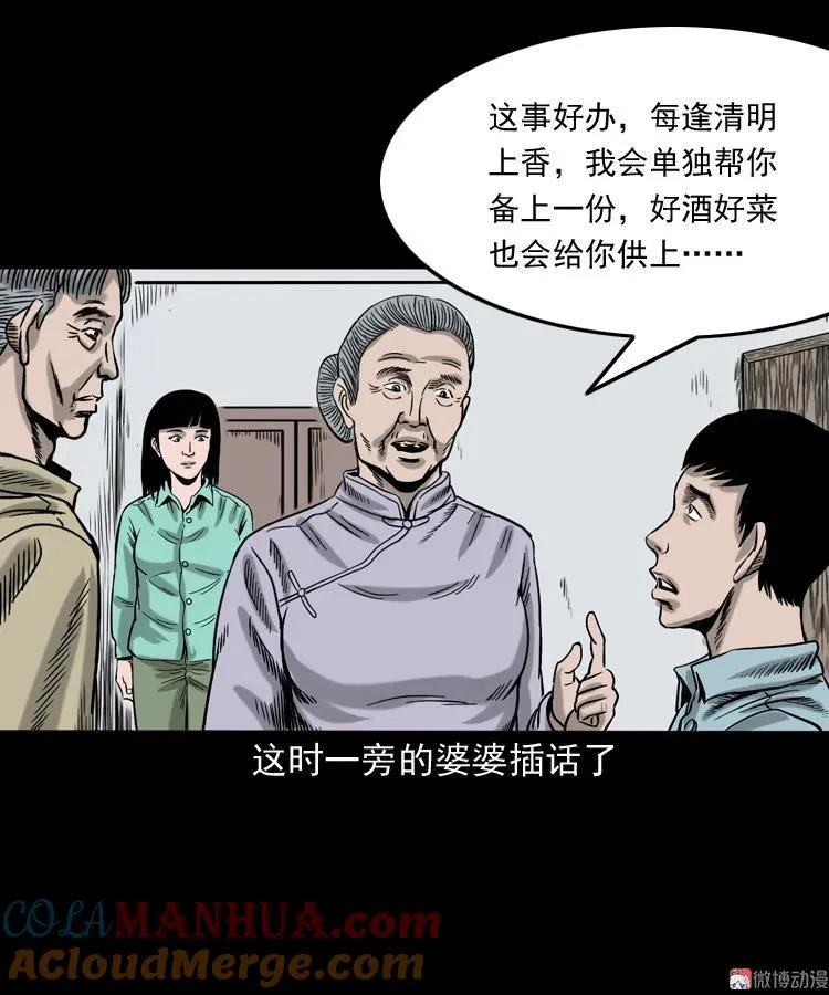 饿死鬼66