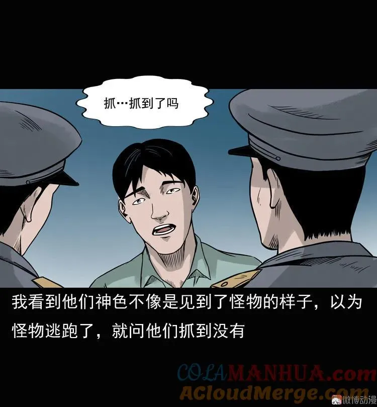 诡异经历63