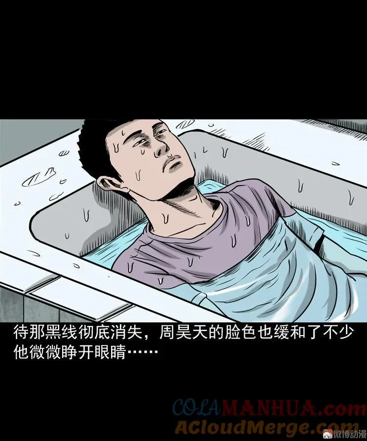 水鬼缠身48