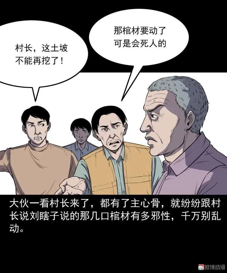 五棺莲花阵23