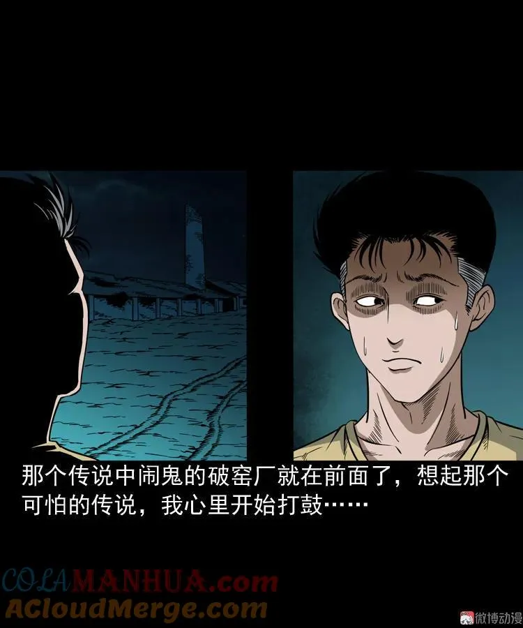少年诡事39
