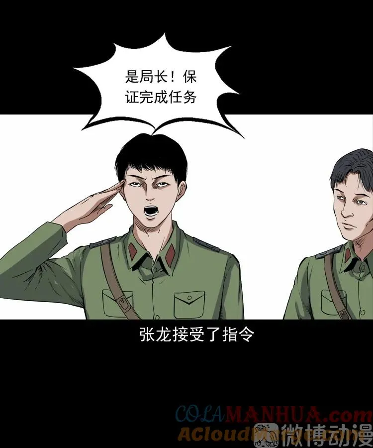 双鱼玉佩事件（上）8