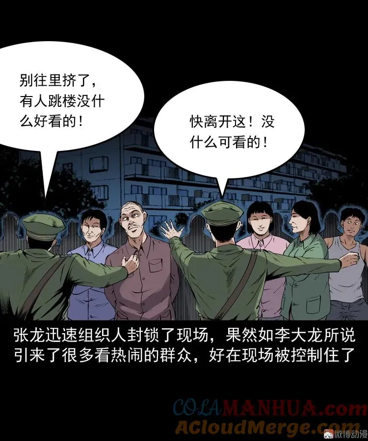 蜘蛛人（下）88