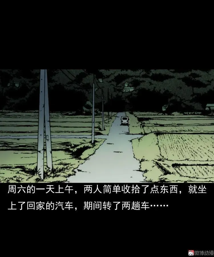 诡婴（上）13