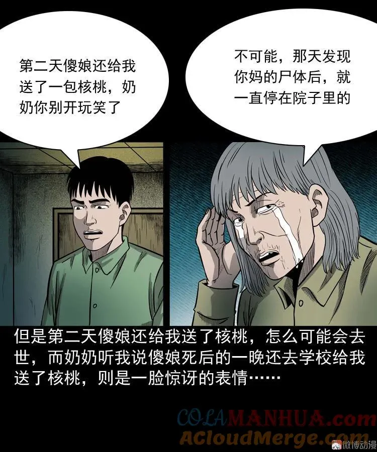 我的傻娘69