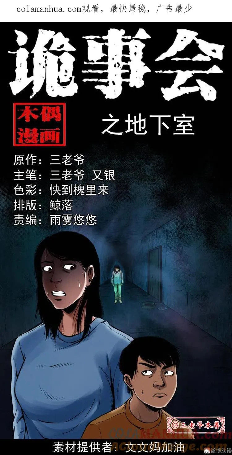 地下室0