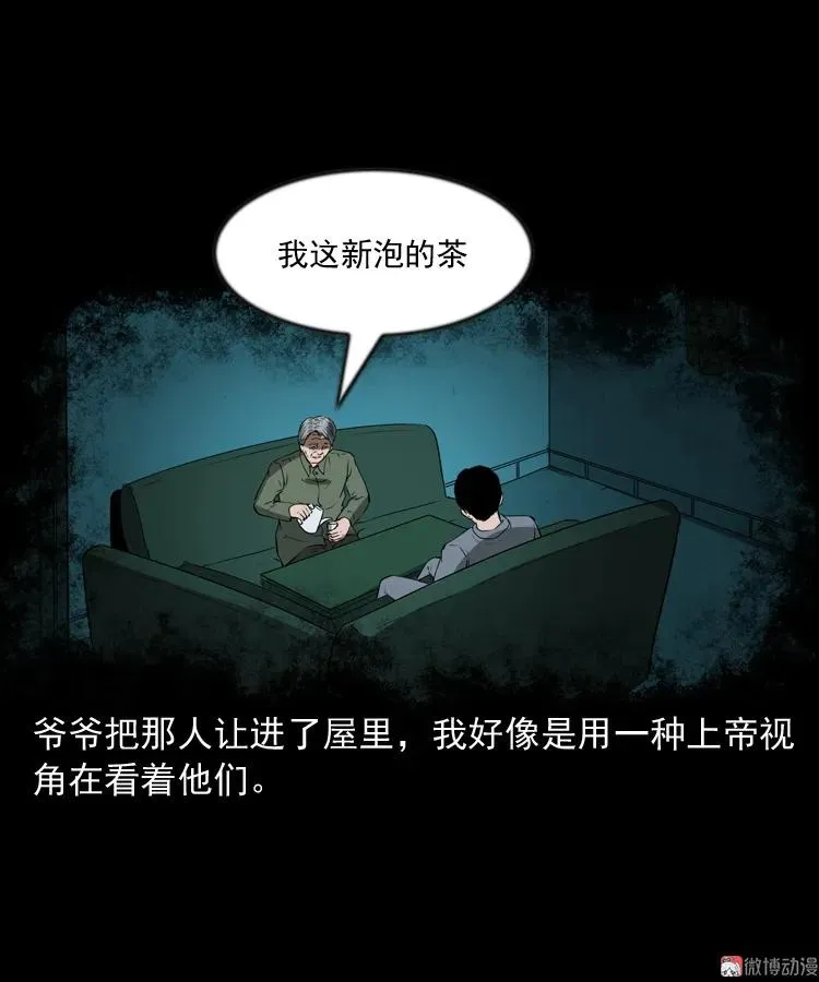 亲事47