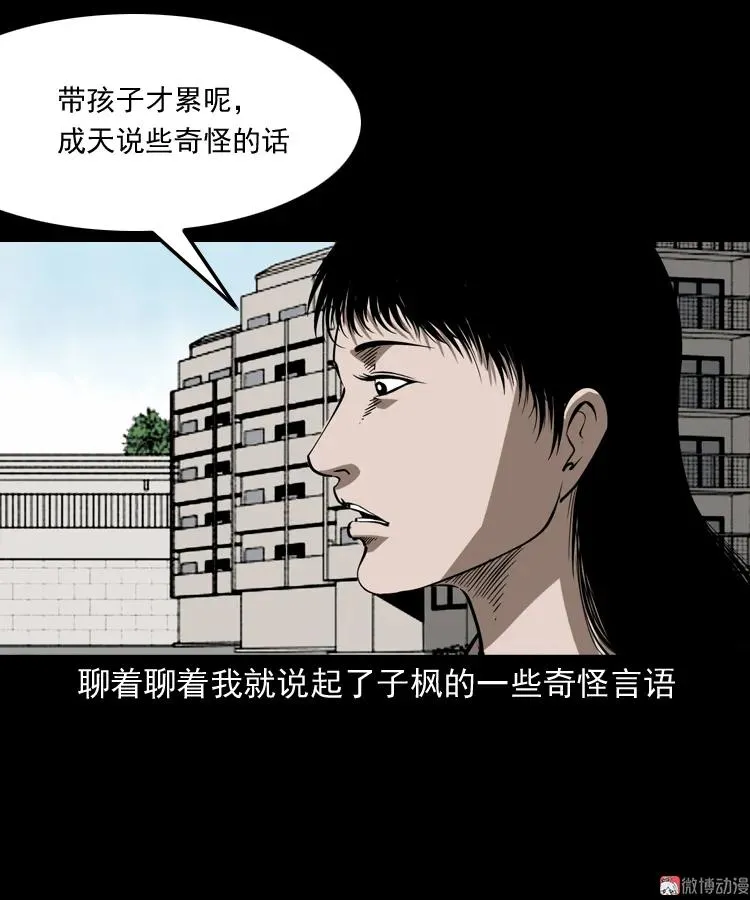 我儿子的故事22