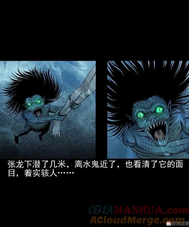 水鬼索命39