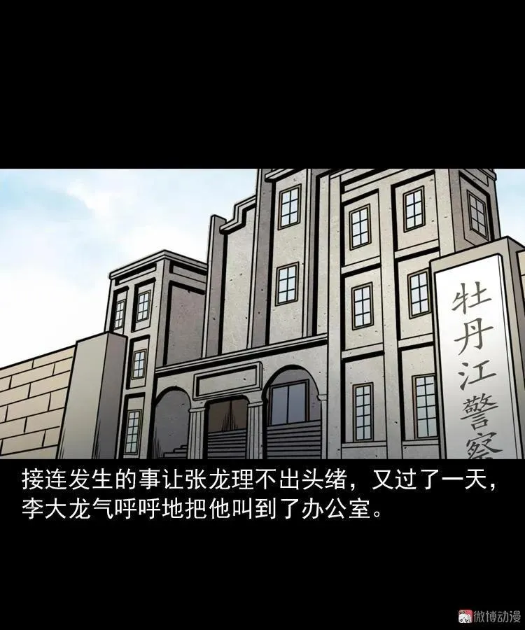 僵尸事件（一）58