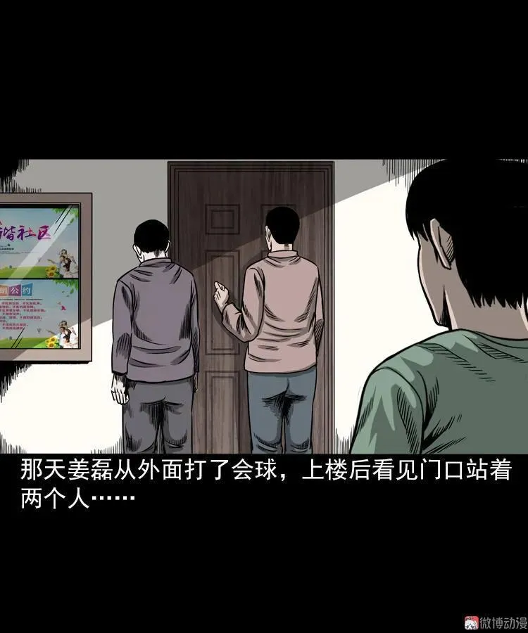 怨魂缠身14