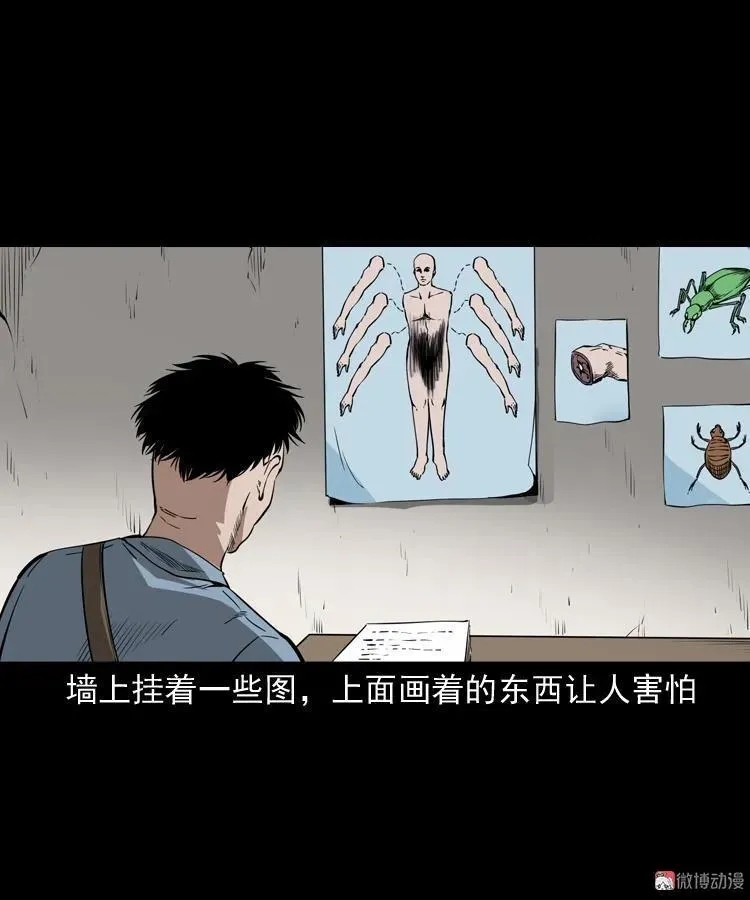 蜘蛛人（上）78