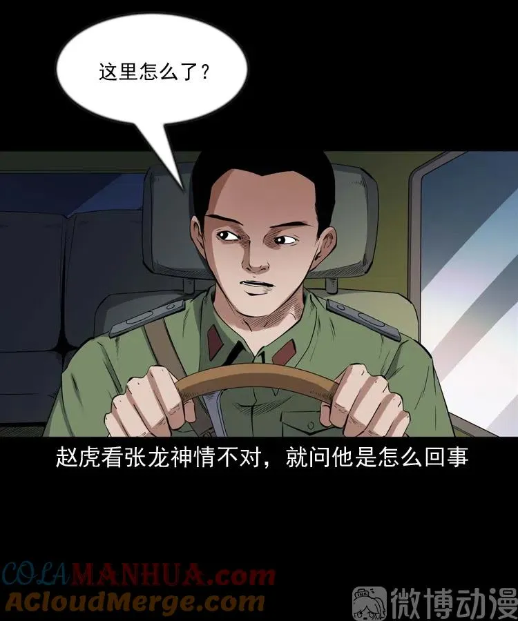 灵童追凶39