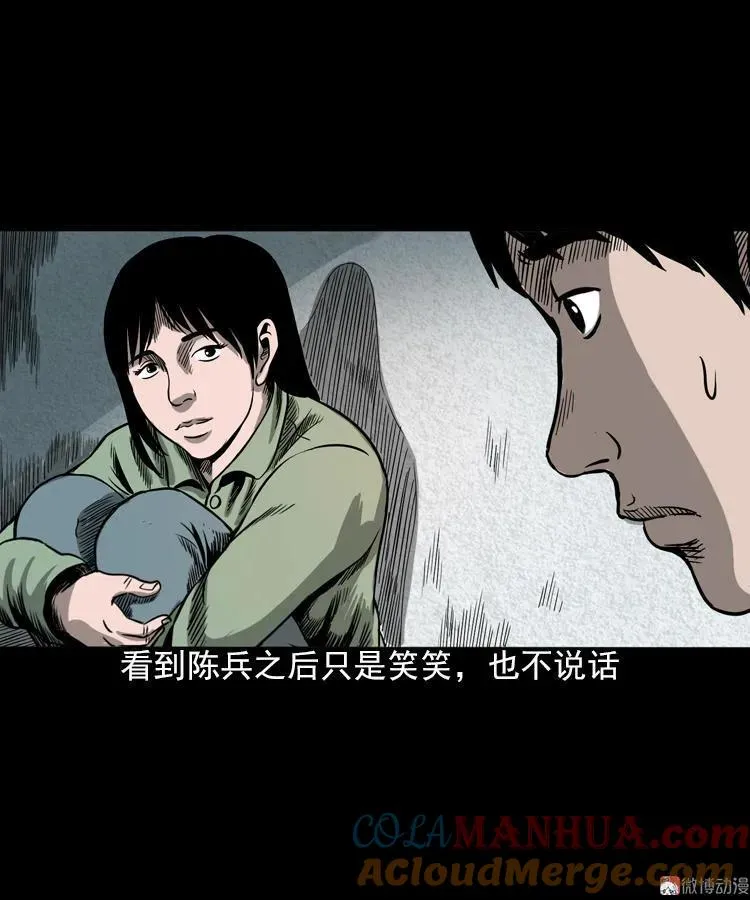 人鬼情15