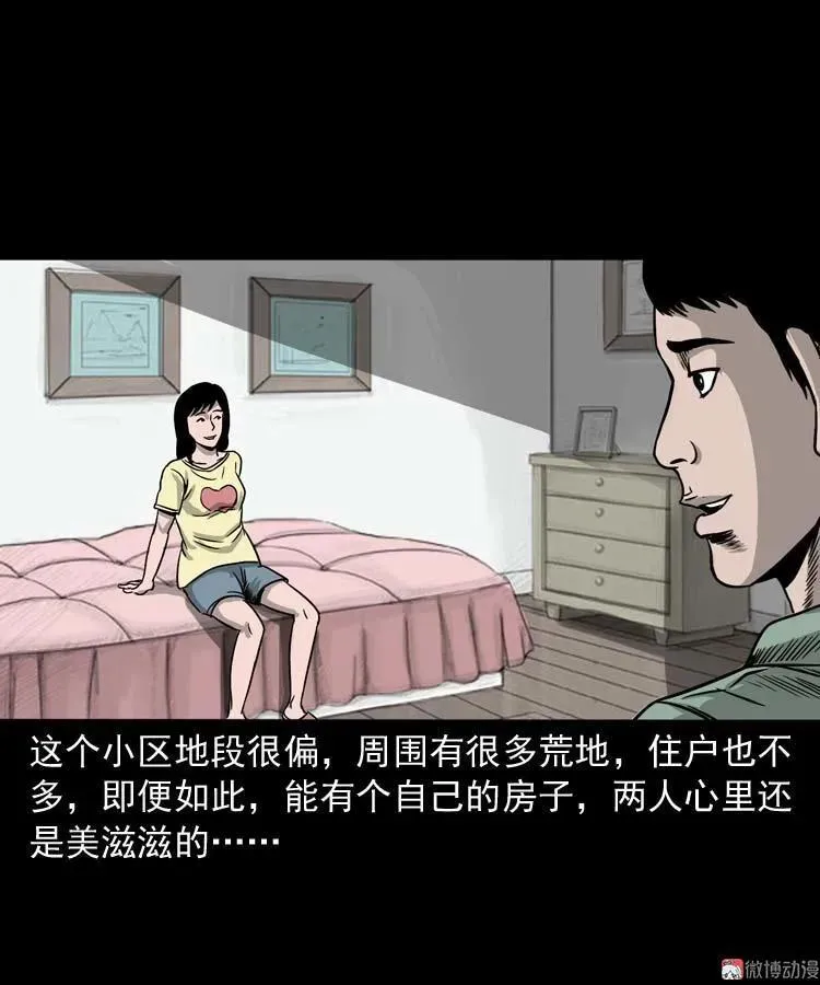 哭泣的女人2