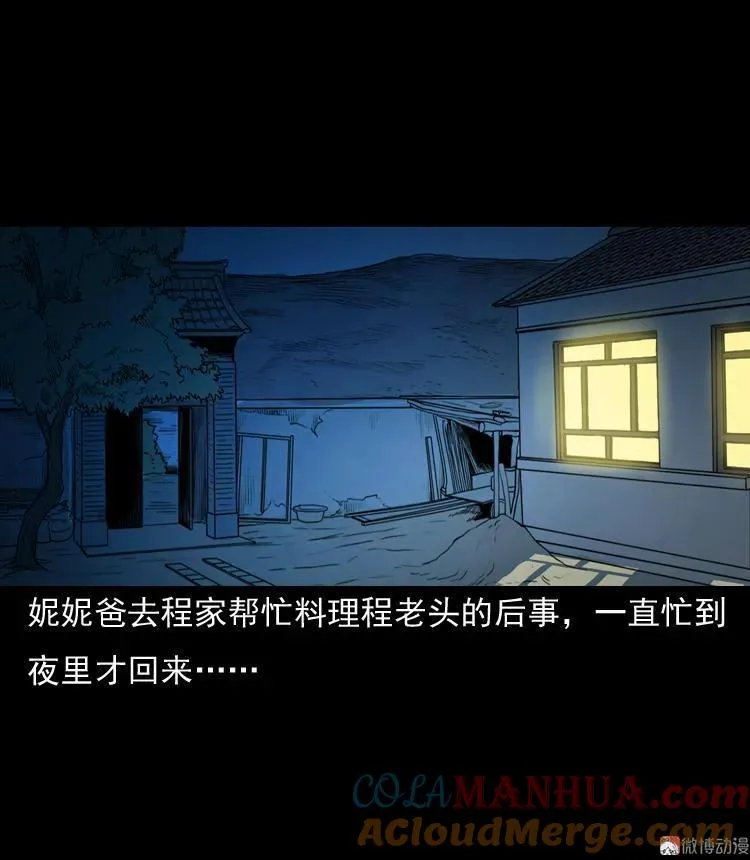 通灵女孩33