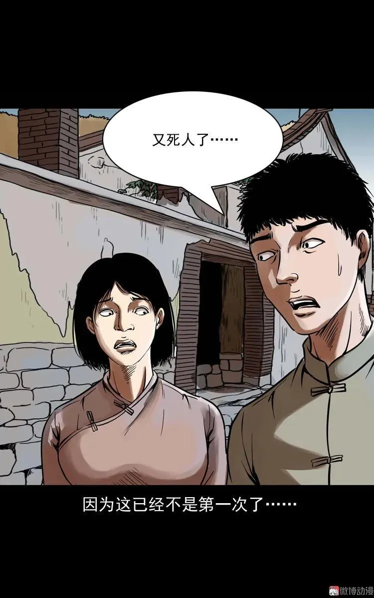 稻草人4