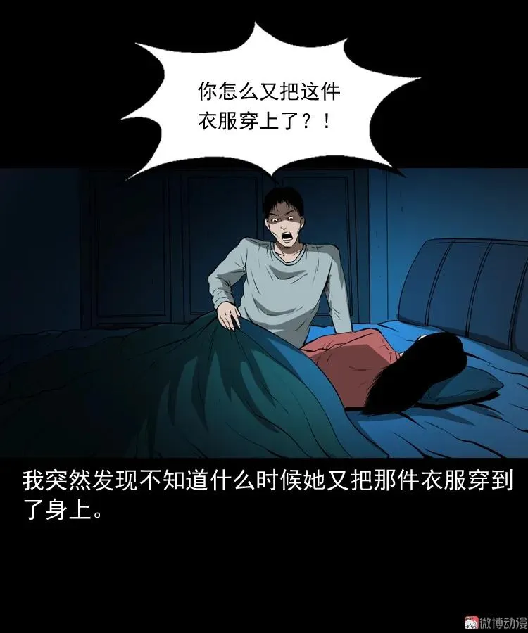 妻子37