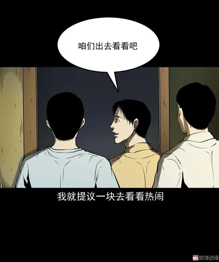 恐怖回忆59