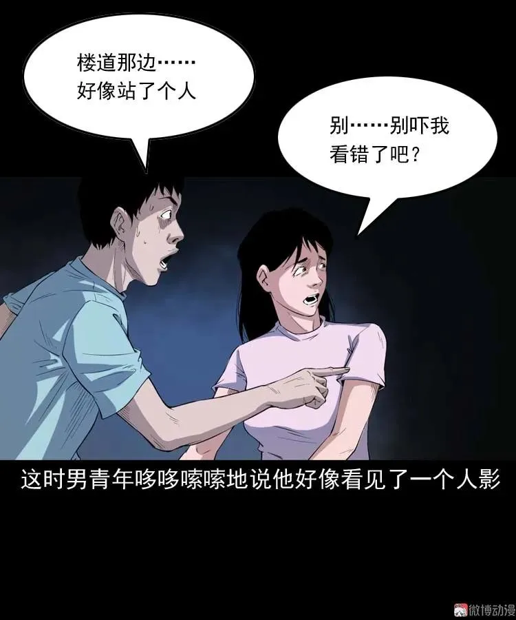 诡楼轶事79
