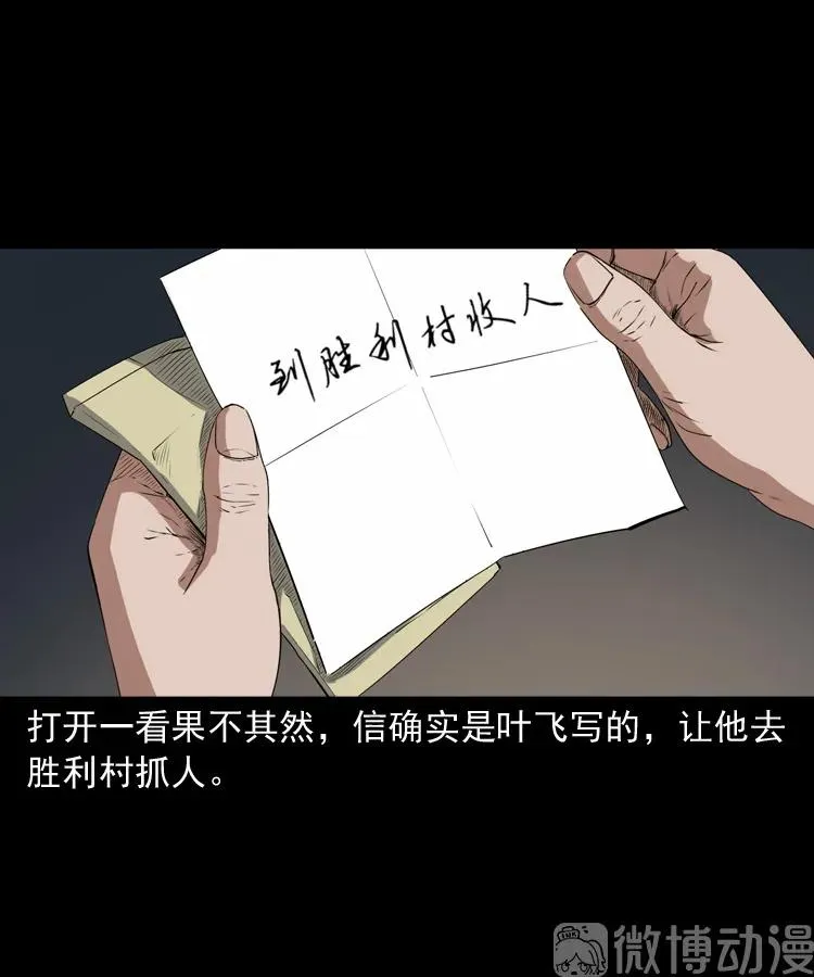 赊刀人秘闻（下）47