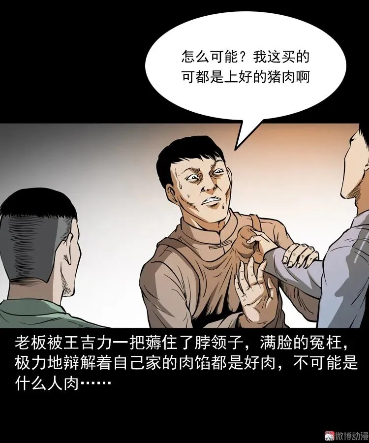 肉包子22